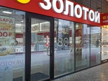 ювелирный магазин 585*Золотой в Екатеринбурге