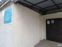 Органы государственного надзора Отдел надзорной деятельности и профилактической работы по г. Саратову в Саратове