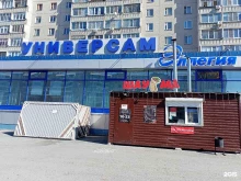 магазин Приятные мелочи жизни в Кургане