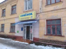 Совенок, улица Димитрова, 80 