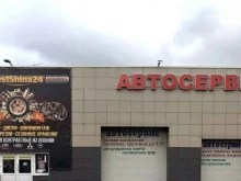 автотехцентр BestShina24 в Красноярске