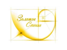 центр красоты и здоровья Золотое сечение в Астрахани