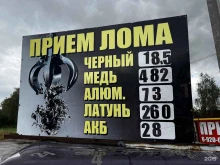 пункт приема лома Металл 52 в Нижнем Новгороде