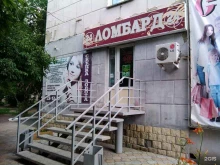 ломбард Золотник в Кургане