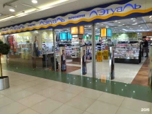 Л`Этуаль, Курчатова улица, 11а 