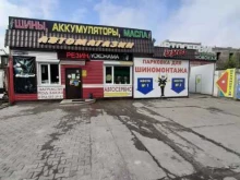 магазин Афоня в Белогорске