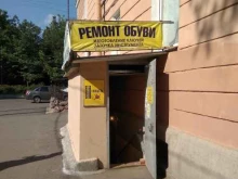 Мастерская по ремонту обуви и изготовлению ключей, Володарского, 6 