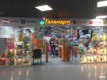 магазин постоянных распродаж Галамарт в Челябинске