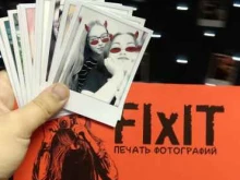 сервисный центр Fix-It в Ростове-на-Дону