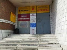 Всероссийское общество автомобилистов, Болейко, 2а 