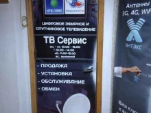 Антенное оборудование НТВ Плюс в Калининграде