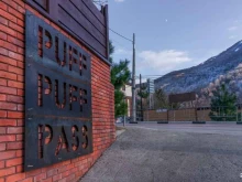 центр паровых коктейлей Puff puff pass в Сочи