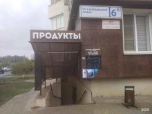 Хозяйственные товары Продуктовый магазин в Волгограде