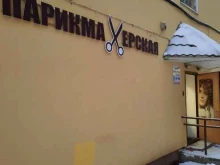 парикмахерская Стиль в Перми