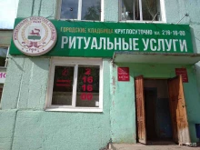 Комбинат специализированного обслуживания г. Уфы, Рабкоров, 16/1 