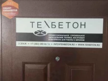 офис Monopol в Новосибирске
