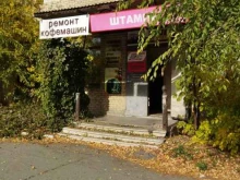 Монтажник, Гвардейская, 2 