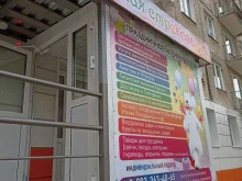 праздничное агентство Весёлая стрекоза в Сосновоборске
