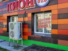 Алкогольные напитки Лион в Перми