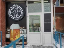 Алкогольные напитки Пиволюбы в Хабаровске