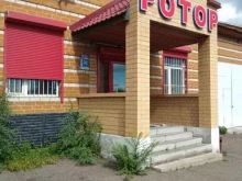 магазин автозапчастей Ротор в Чите