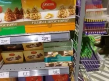 супермаркет Пятёрочка в Усолье