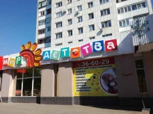 магазин детских товаров Мир детства в Оренбурге