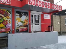 магазин продуктов Русское поле в Тольятти