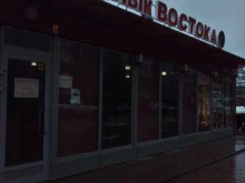 кафе быстрого питания Шашлык ВОСТОКА в Волгограде