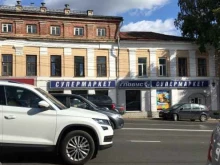 супермаркет Система Глобус в Кирове