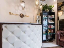 студия красоты Beauty club в Реутове