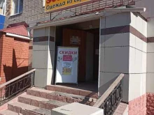 магазин Second Hand в Лениногорске