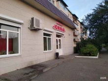 продуктовый магазин Южный в Уссурийске