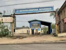 Пункты приёма ВТОРЧЕРМЕТ в Иркутске