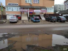 Копировальные услуги Магазин канцелярских товаров в Краснодаре