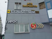 бильярдный зал Шах в Московском
