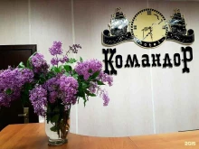 гостевой дом Командор в Петропавловске-Камчатском