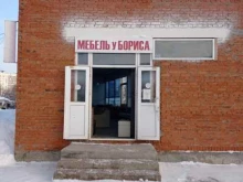 салон Мебель у Бориса в Набережных Челнах