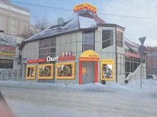ОхотАктив, Герцена, 12а 