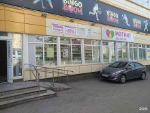 магазин косметики и бытовой химии Магнит косметик в Уфе