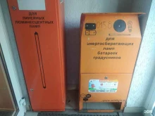 Контейнер для энергосберегающих ламп, проспект Октября, 108 
