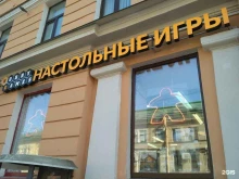 магазин настольных игр Hobby games в Санкт-Петербурге