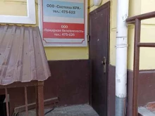 частное охранное предприятие Воевода в Барнауле