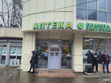 аптека Планета здоровья в Королёве