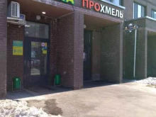 магазин разливных напитков ПроХмель в Балашихе