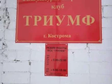 Триумф, микрорайон Давыдовский 2-й, 19 