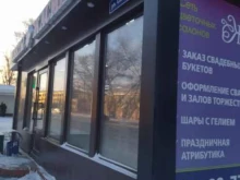 сеть цветочных салонов Жасмина в Томске