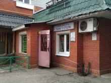 салон-парикмахерская Зона стиля в Люберцах