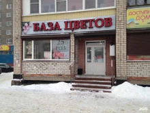 магазин База цветов в Череповце