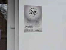 салок красоты HairKristal в Калининграде
